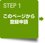 STEP1ΥڡϿ