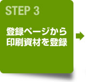 STEP3ϿڡϿ