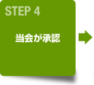 STEP4񤬾ǧ