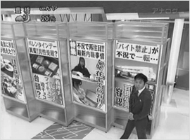 毎日特売
