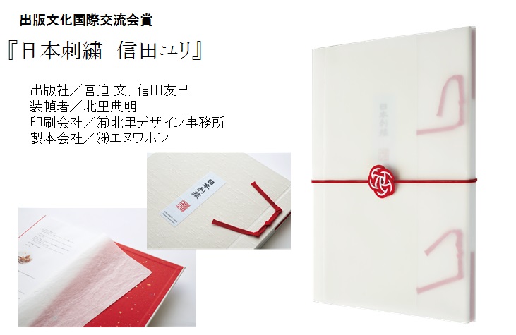 第51回造本装幀コンクール 受賞作品発表 | 日本印刷産業連合会
