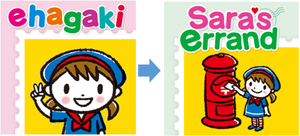 「絵はがき」「投函しま~す」アプリ