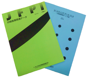 JapanPrintingIndustriesDataBook-300x270.png