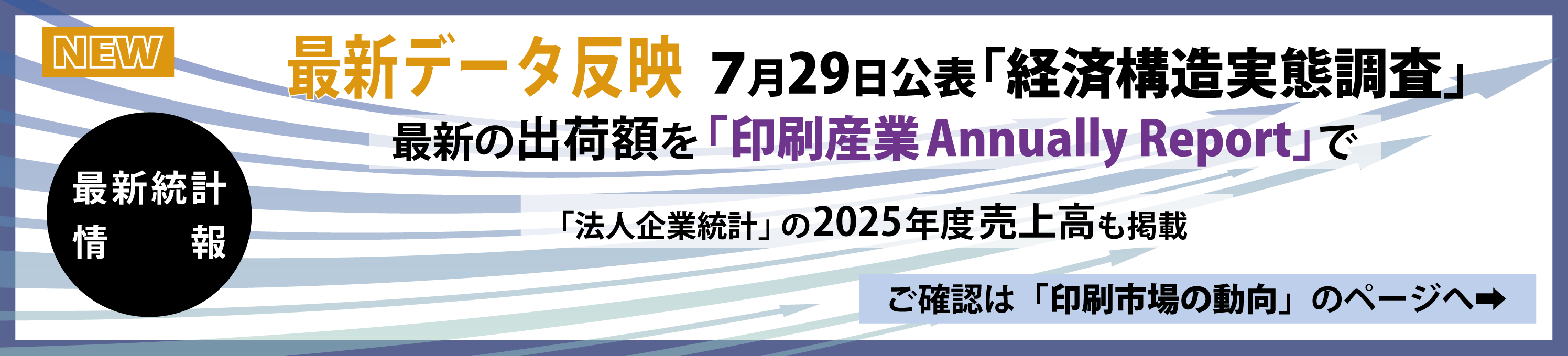 印刷産業 Annually Report 2026年度版(印刷産業 Annually Report 2026年度版) スライドショー
