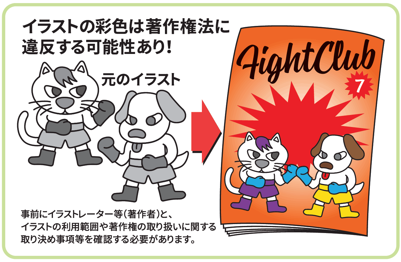 こんなときどうする 知的財産アドバイス 日本印刷産業連合会