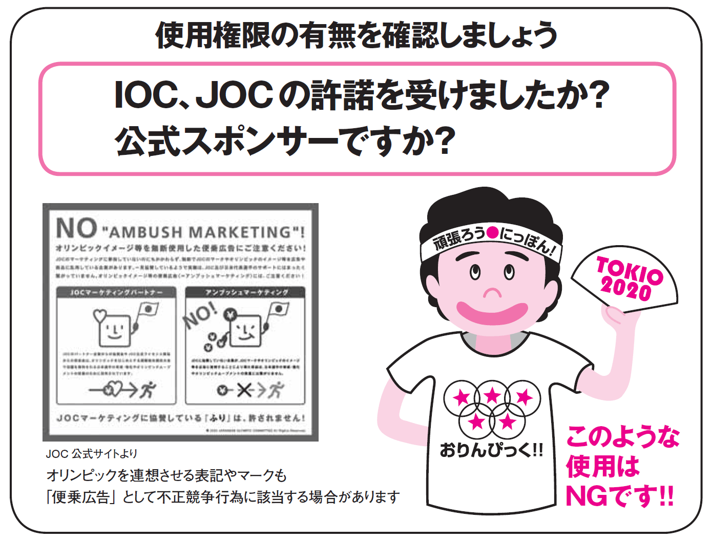 こんなときどうする 知的財産アドバイス 日本印刷産業連合会