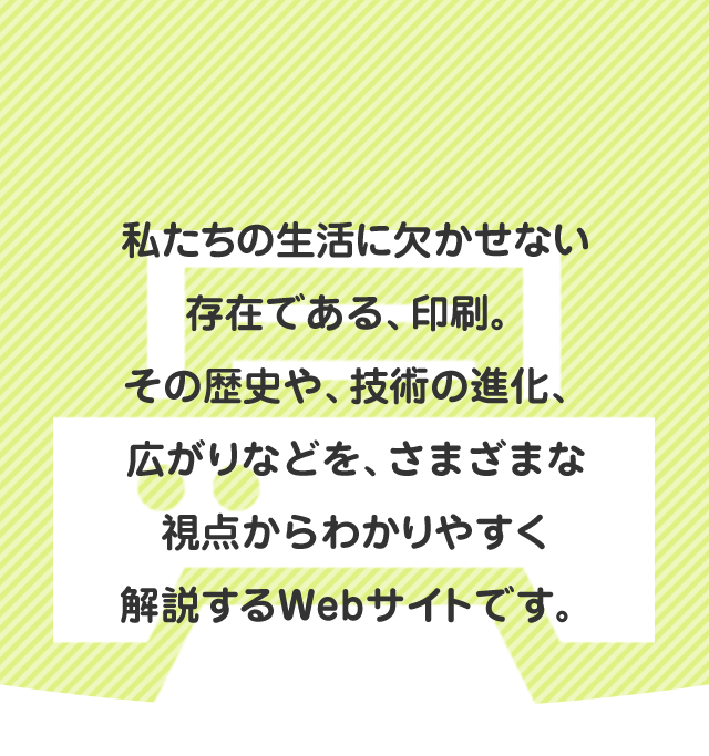 ぷりんとぴあ 印刷って 何 が 楽しくわかる ぷりんとぴあ
